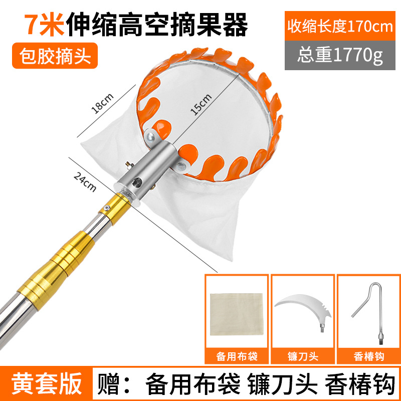 板栗采摘神器摘水果伸缩杆高空摘核桃柿子酸枣石榴勾果器网兜工具