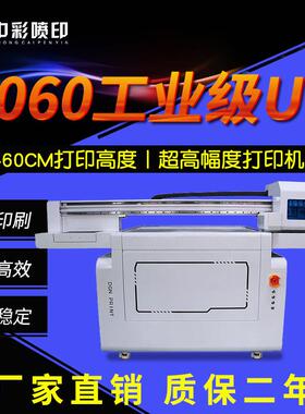 6040小型UV打印机金属UV打印机广告uv平板打印机小型打印机