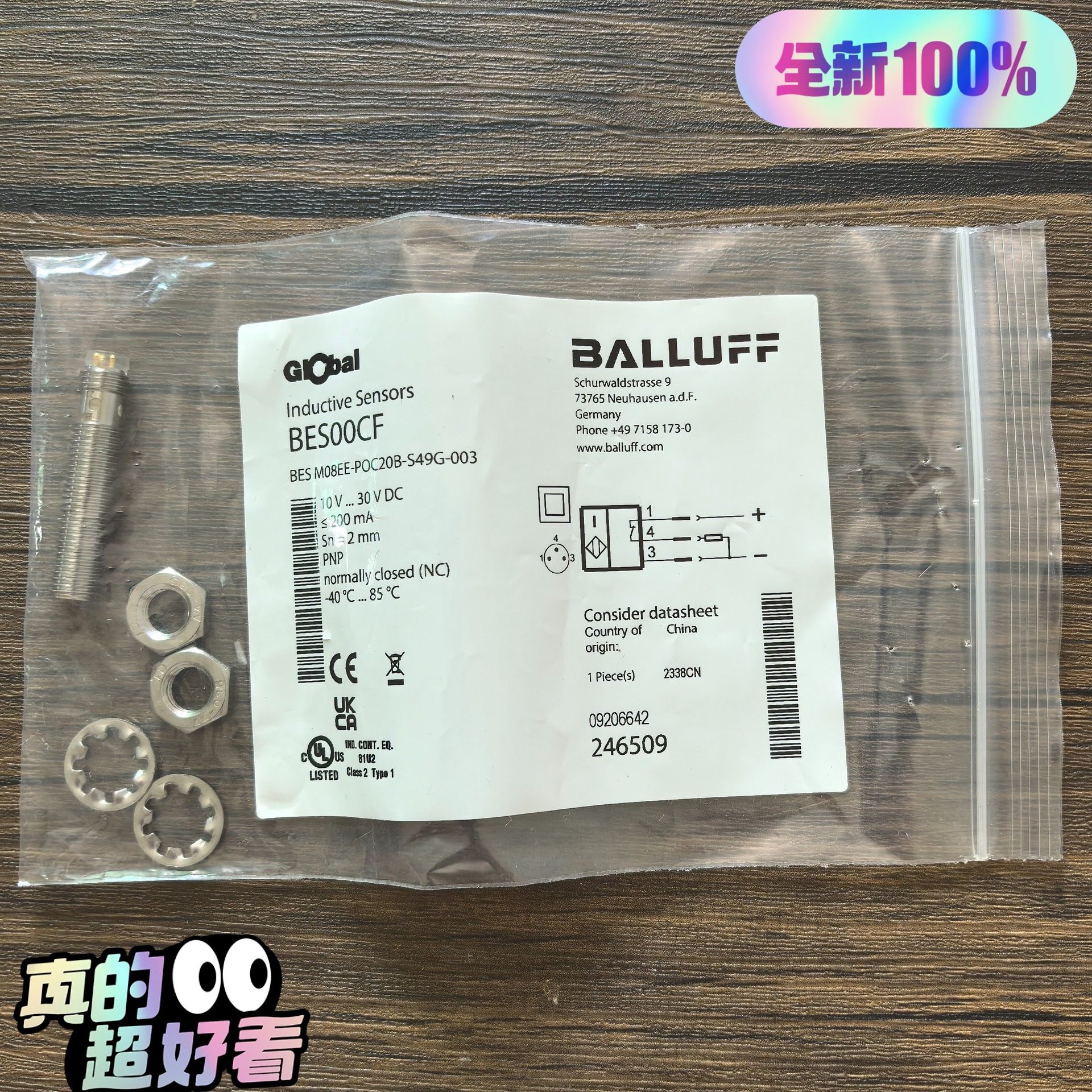 全新原装正品 巴鲁夫 BES00CF 传感器 BES M08