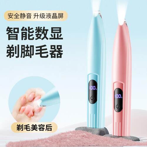 新品宠物剃脚毛器剃毛发剪器猫咪剃脚毛器电推剪狗狗脚毛电推子