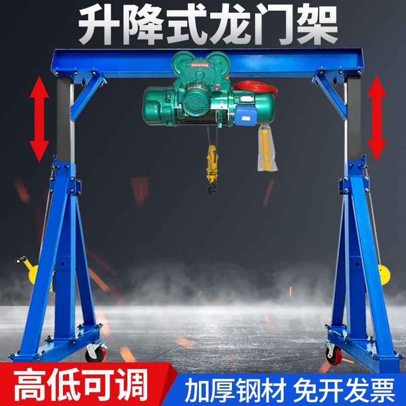 劲友升降式龙门架移动龙门吊架加厚小型龙门吊起重机电动行航吊