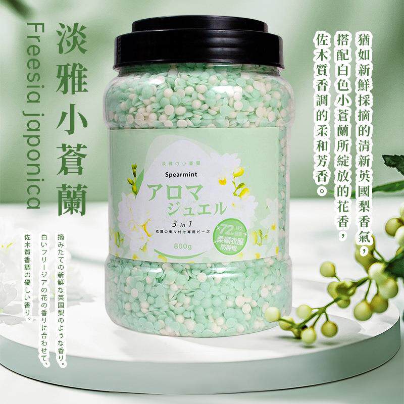 洗衣留香珠持久香味护衣洗衣服衣物颗粒清香凝香珠增香家用大容量