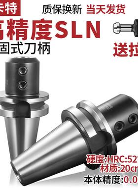 数控刀柄SLN刀柄侧固式BT40加工中心U钻暴力钻套铣床车床用CNC