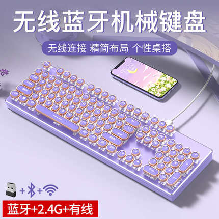 无线蓝牙三模机械键盘鼠标套装复古朋克女生办公游戏键鼠热插拔