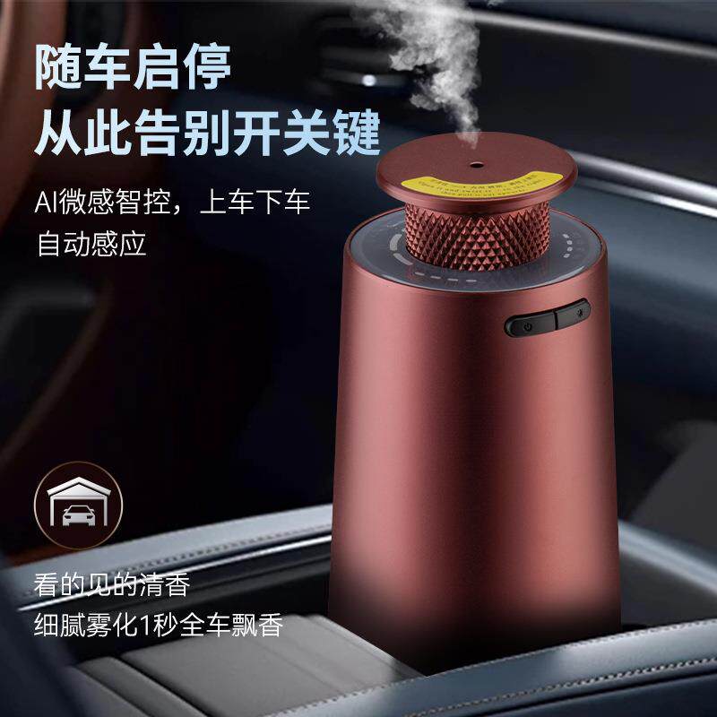 暗莹适用空气净化器纯精香氛机高级车载香氛车用植物新奇特大容量