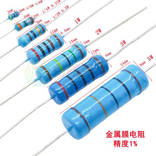 1/2W 0.5W插件金属膜电阻5色环电阻1% 0R 0.1R-10M编带1盒2000只