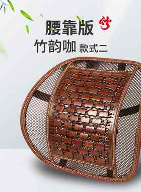 通用汽车腰靠头枕夏季透气凉爽竹片腰靠头枕轿车SUV皮卡通用款式