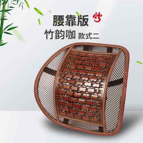 通用汽车腰靠头枕夏季透气凉爽竹片腰靠头枕轿车SUV皮卡通用款式