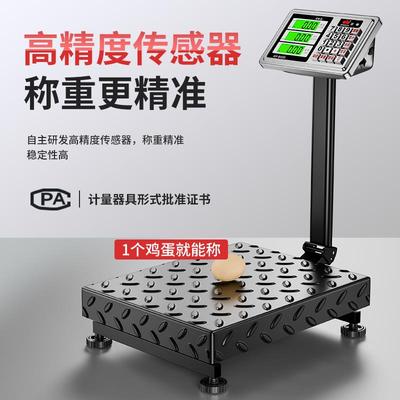 商用电子秤台秤150kg2公