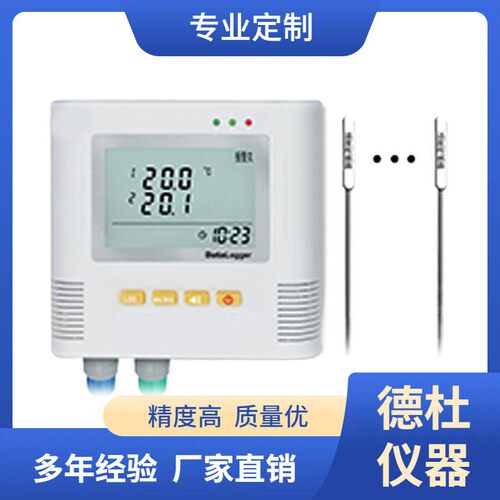 供应八路温度记录仪 L9-8 同时记录8个不同环境