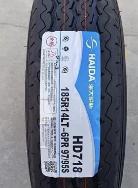 海大轮胎185R14LT 6PR 6层加厚 审车 金杯海狮神骐T20东风小康C37