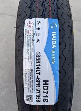 海大轮胎185R14LT 6PR 6层加厚 审车 金杯海狮神骐T20东风小康C37