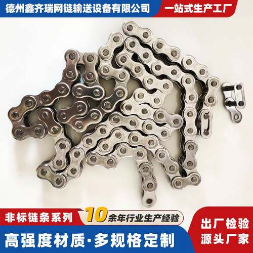 工业链条大节距双侧弯板链条矿用重型链机械设备传动排链非标链条