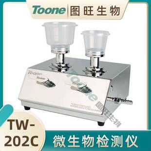 微生物限度过滤系统实验室微生物检测设备薄膜过滤系统TW-202C