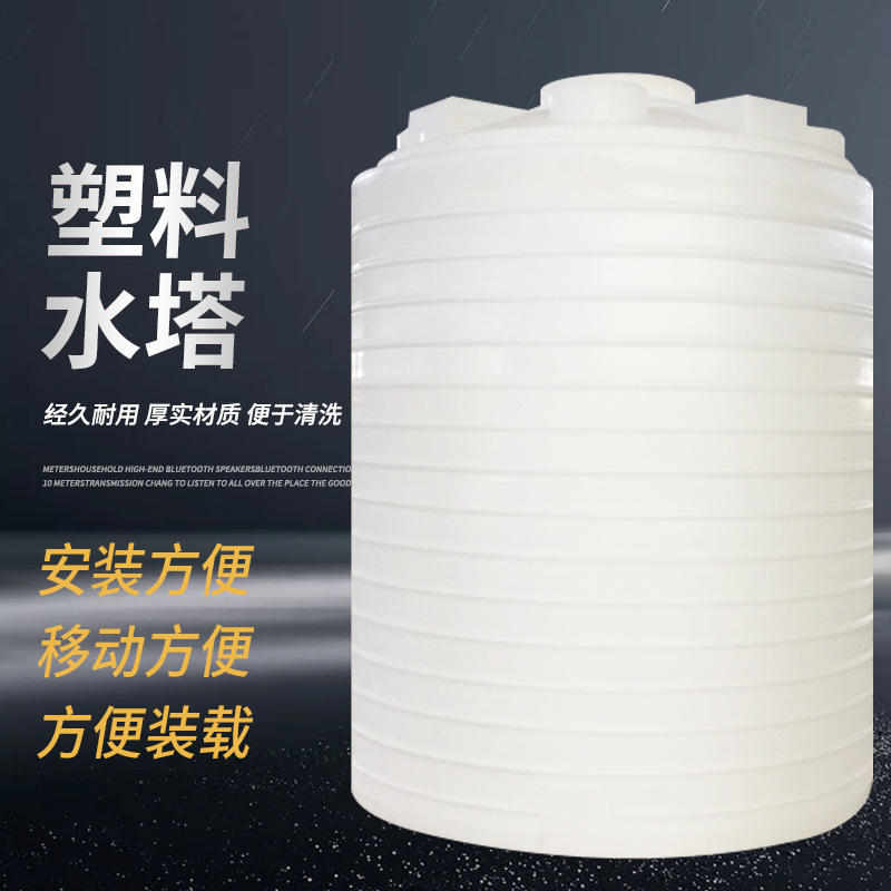 水箱桶10储牛筋水桶聚乙烯塑吨加厚pe塑料水塔大白塑胶滚水罐立式