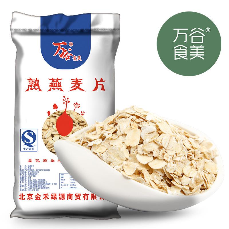万谷食美 杂粮 熟燕麦片  即食燕麦片 快熟燕麦片