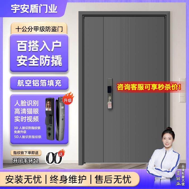 宇安盾国标甲级防盗门入户门子母大门静音进户门锌合金安全门4级