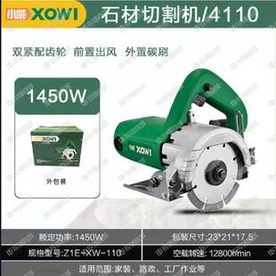 小FCT1威1材石切割机40