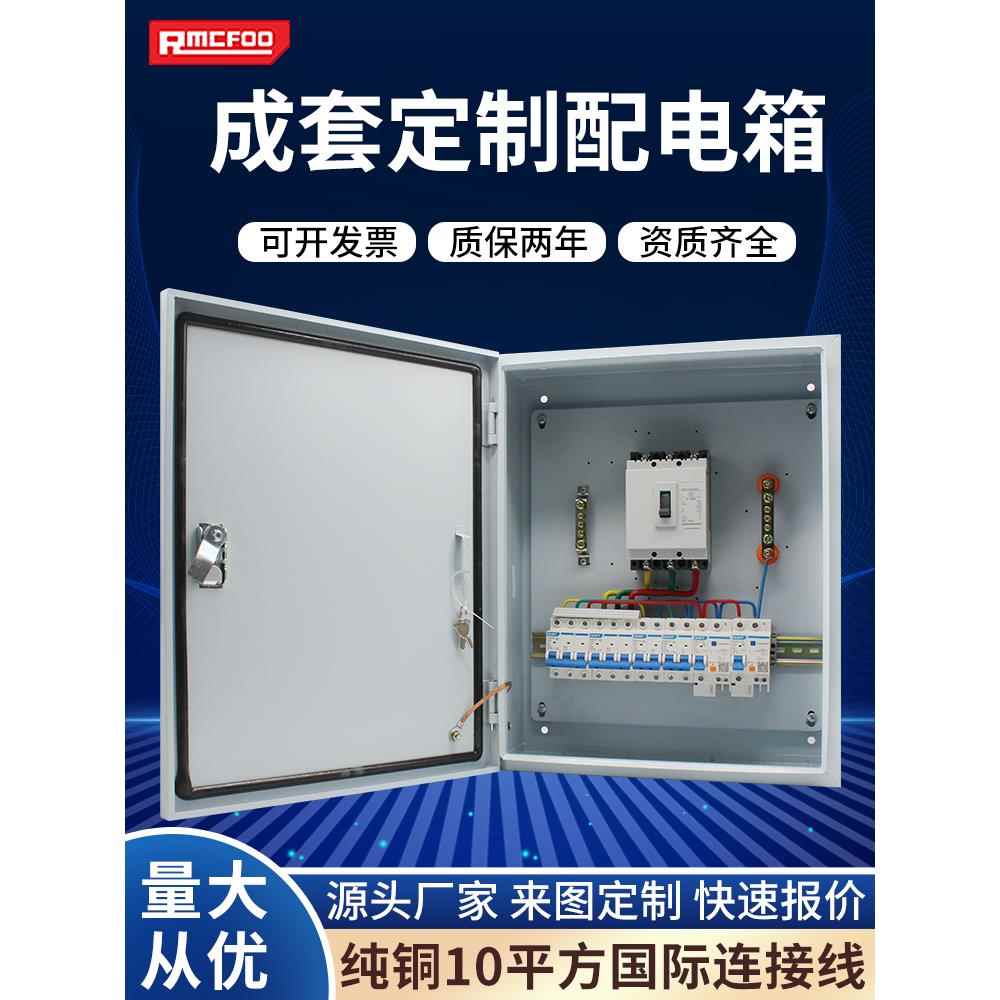 百鑫三相四线低压成套配电箱二级三级工地柜户外防水配电柜体定制