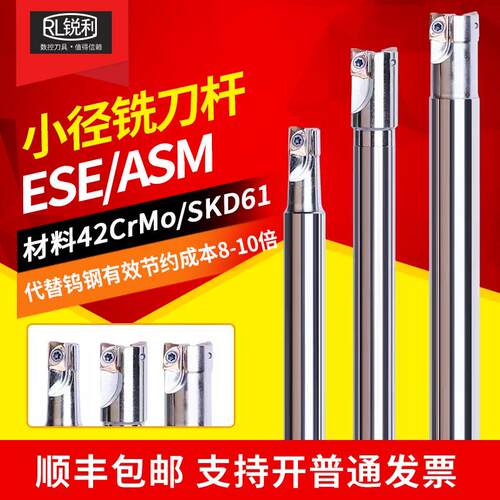 数控铣刀杆10ESE07直径铣刀JDMT0702小径立铣刀8 10 12双刃刀杆