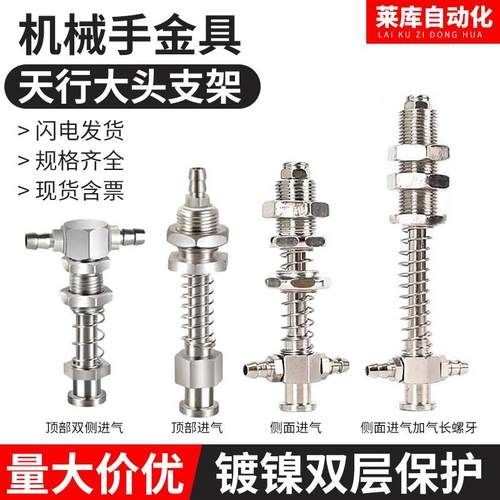 天行大小头金具真空吸盘机械手配件M10/12缓冲固定支架连接杆底座