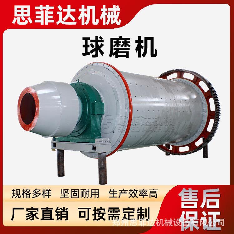 铝粉灰球磨机械干式水泥陶瓷硅石钢铝渣炉渣粉煤灰铁矿石英砂研磨