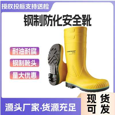 雷克兰LakelandAciford防化靴A4422B1PVC混合材料防砸防刺穿