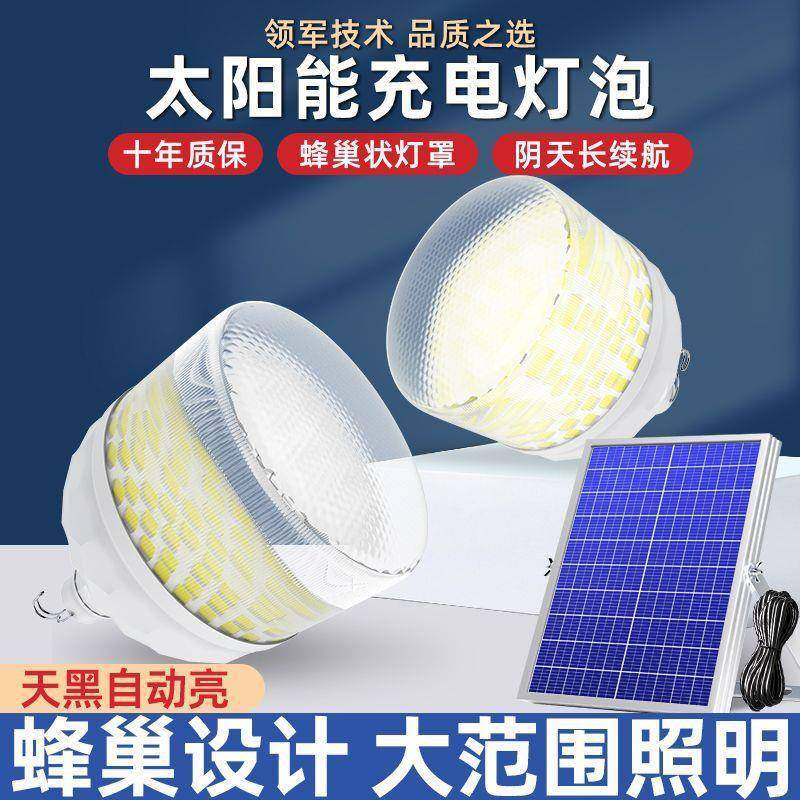 2025新款太阳能户外庭院灯家用室内超亮照明一拖二节能防水吊灯泡