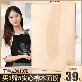 柳木擀面 面板厨房家用和面 面板实木大号揉面 面抗案板不粘菌板