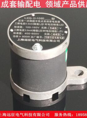 lxq-10kv一次消谐器 中性点用消谐电阻器 互感器消谐器方型消谐器