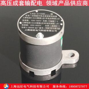 中性点用消谐电阻器 互感器消谐器方型消谐器 10kv一次消谐器 lxq