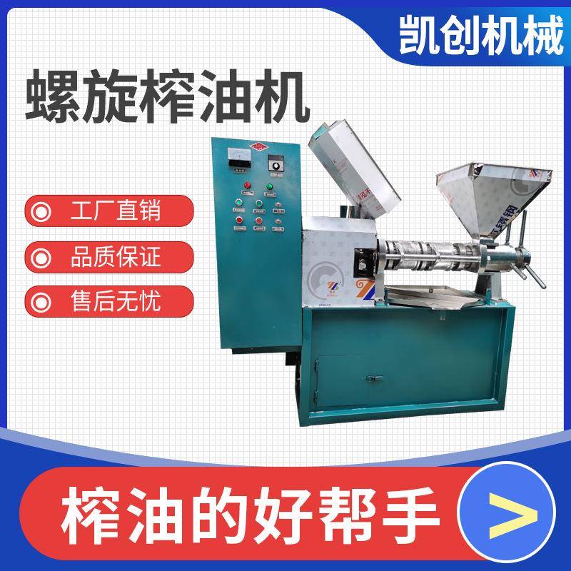 商用中大型螺旋榨油机100型新型花生榨油机榨油滤油一体压榨设备