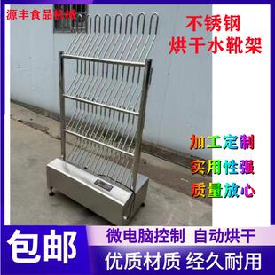 架 食品厂不锈钢水靴架屠宰厂自动热风烘干臭氧消毒水鞋