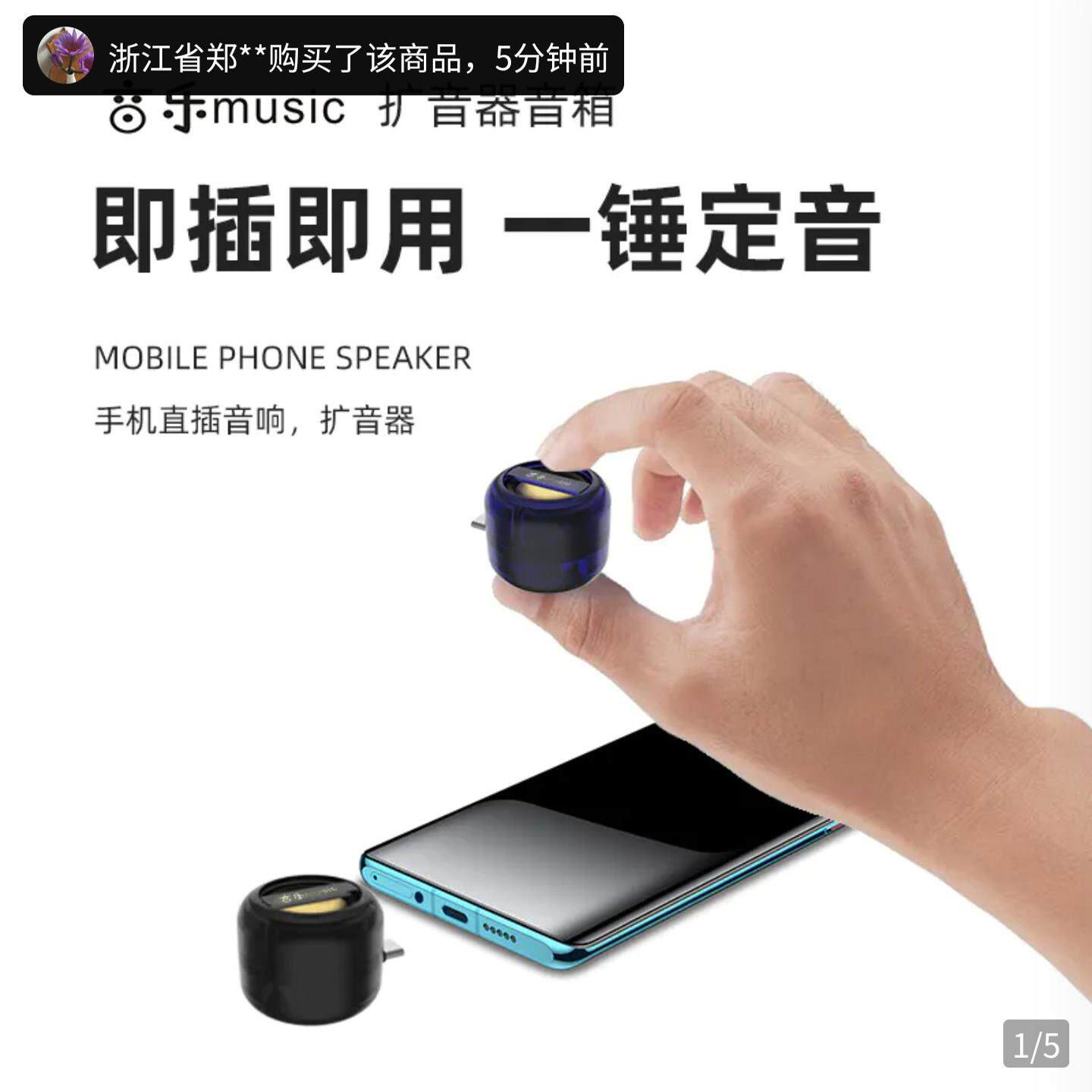 燕乐手机扩音器德国新型直插小音箱迷你播放器多功能可携式外放音