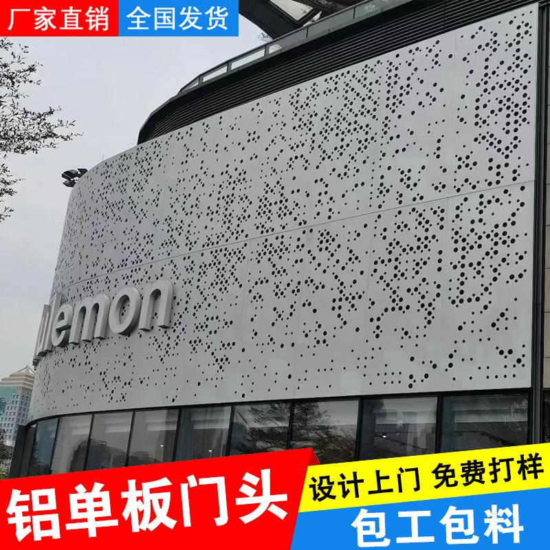 门头装修冲孔铝单板木纹氟碳漆幕墙外墙穿孔铝板悬吊式天花板天花