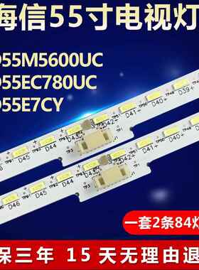 适用海信LED55M5600UC LED55EC780UC LED55E7CY灯条HE550IUC-B524