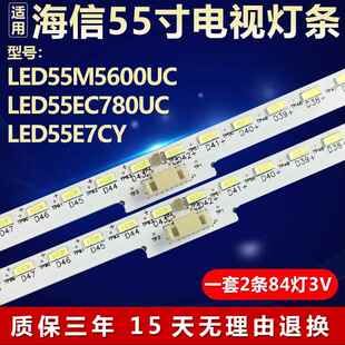 适用海信LED55M5600UC LED55EC780UC LED55E7CY灯条HE550IUC-B524
