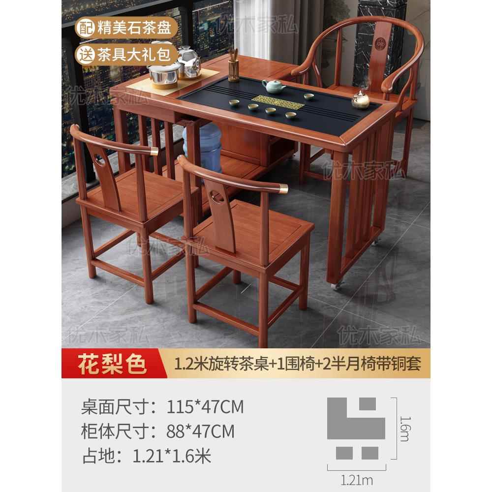 高档可移台喝茶椅组合实木储物家动阳用茶台烧水壶桌一体小型功夫