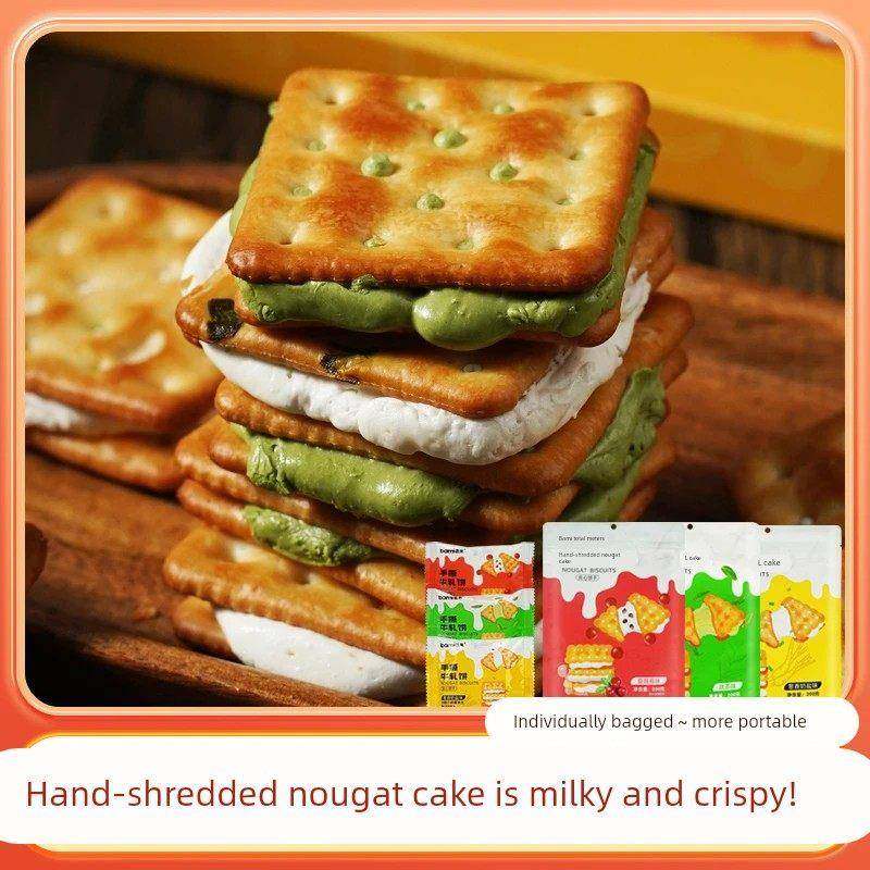 【独立袋装】手撕牛轧饼咸香酥脆葱香牛轧糖夹心饼干苏打牛轧饼干