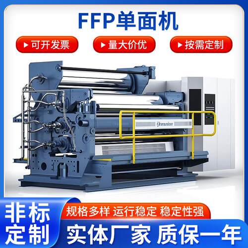 单面瓦楞机SF06-237 创联机械-高端纸箱包装机械制造商