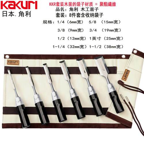 新款日口本进角扁利木工凿子平凿扁凿铲凿刀木工工具木木凿套装工