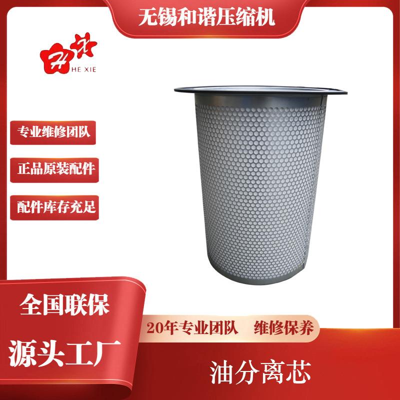 空压机零配件原装正品油分离芯23545841