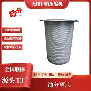 空压机零配件原装正品油分离芯23545841