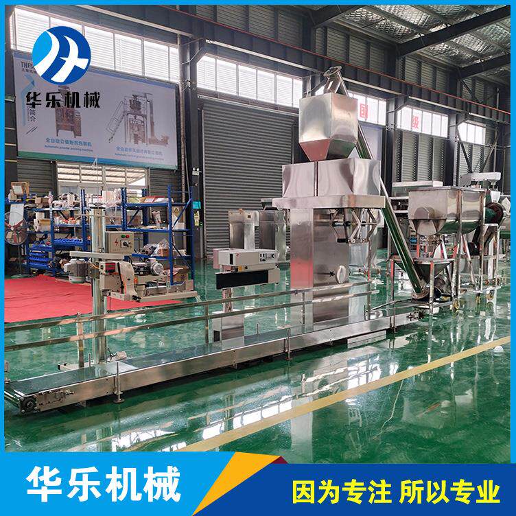 快粘粉腻子灰包装机25kg包装秤精度高粘土粉钙粉干粉包装机