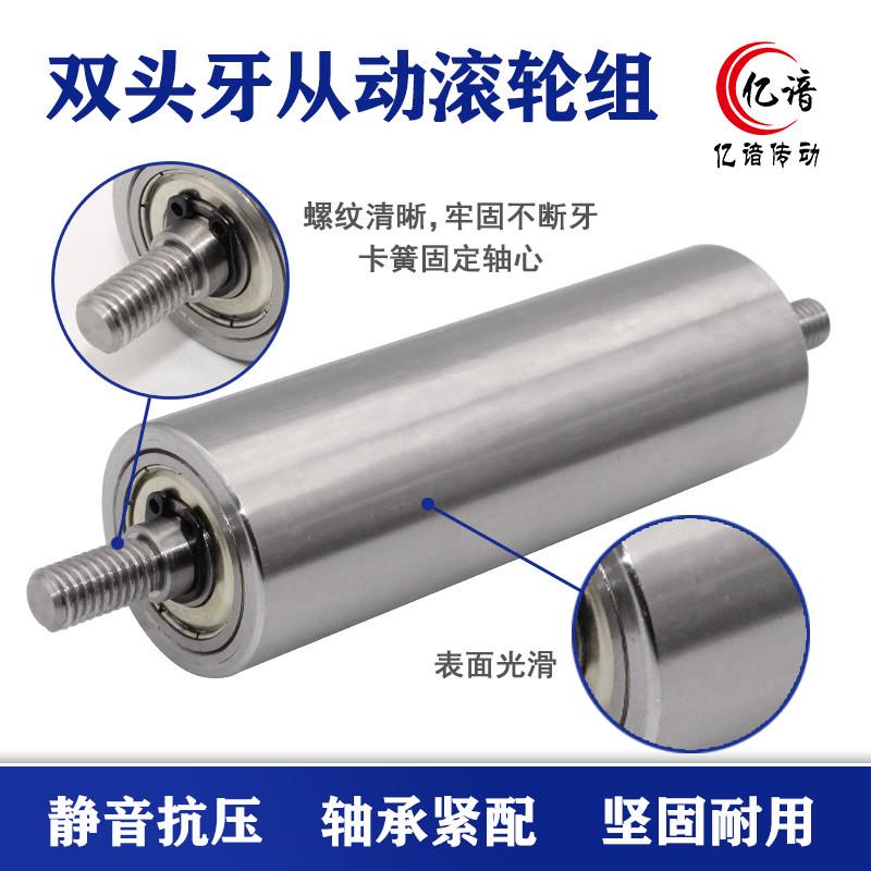 砂带机输送带滚筒带轴心金属轴承双头牙主从动铁轮无动力轨道惰轮