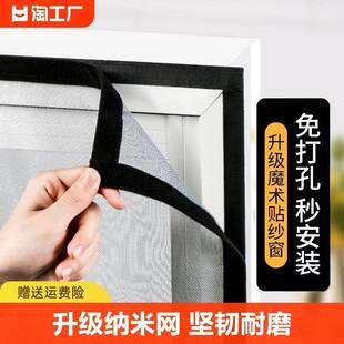 金刚砂网纱窗金钢金刚砂网免安装自己换推拉窗专用卫生间自粘防蚊