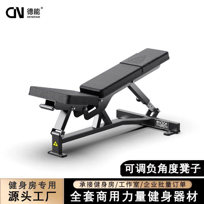 健身房工作室负角度健身椅商用可调节哑铃凳卧推飞鸟训练凳腹肌板