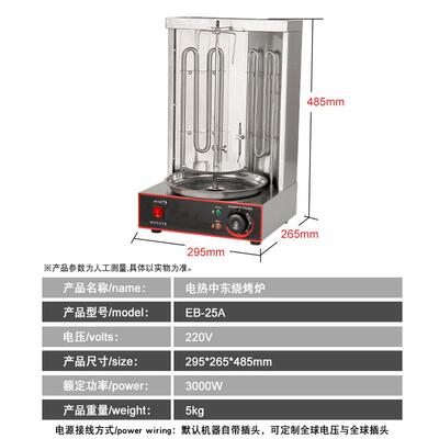 冠QJE佳烤肉机商用小型旋转土耳中其东不锈钢机身电热炉烧烤炉
