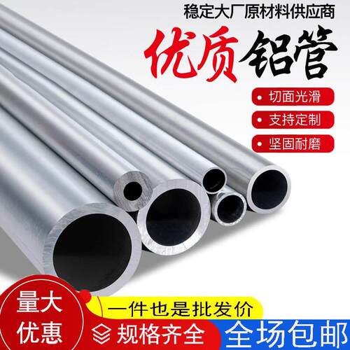 6063/6061铝管空心圆管4 6 8 10 12 20mm薄壁厚壁管铝合金型材管