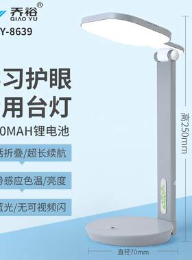 新款直销电器 学习护眼专用台灯 灵活折叠超长续航 手势感应 无蓝